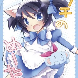 【４コマ】ウチのめーたん